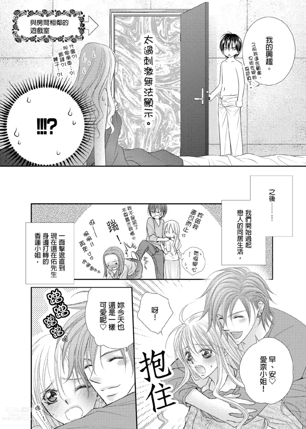 Page 183 of manga 共享新娘～與野獸們整晚一起…～