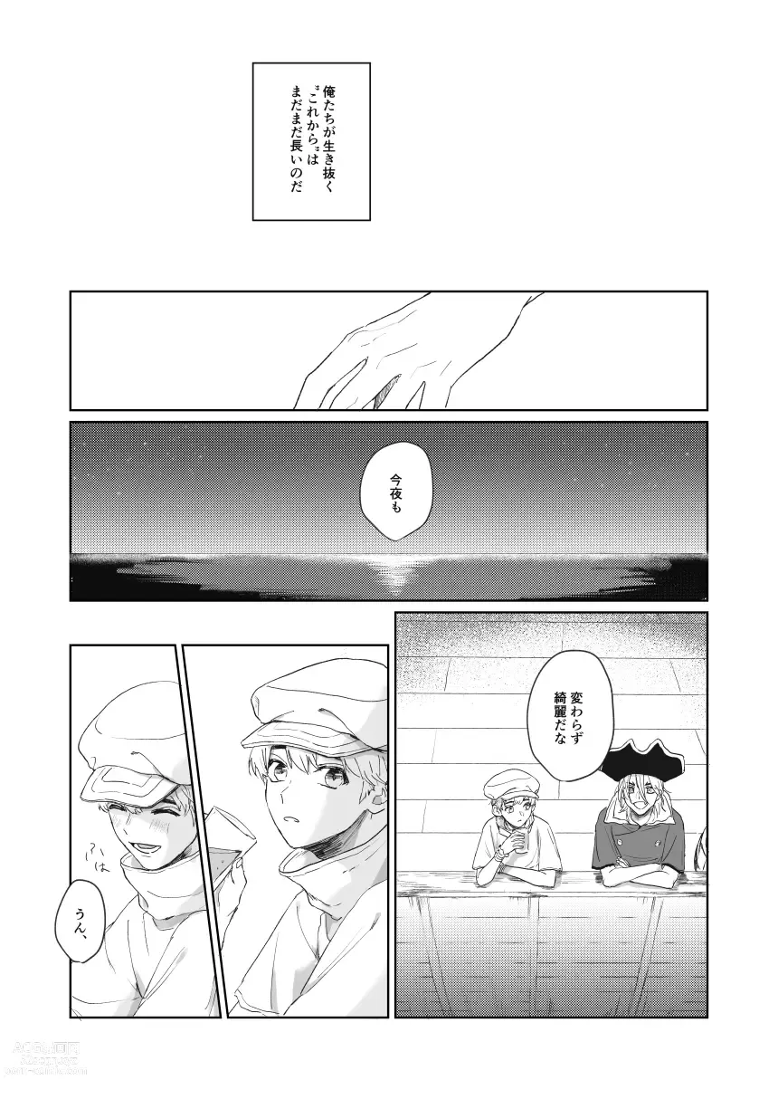 Page 26 of doujinshi Hiteizyokiroku