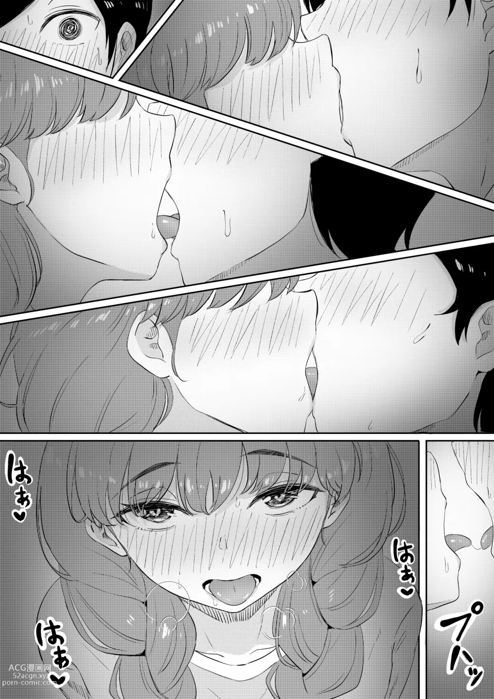 Page 17 of doujinshi 해피니스