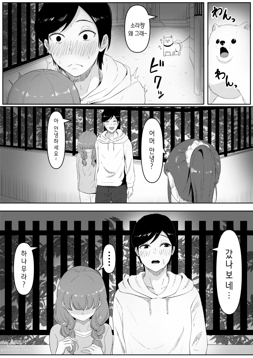 Page 18 of doujinshi 해피니스