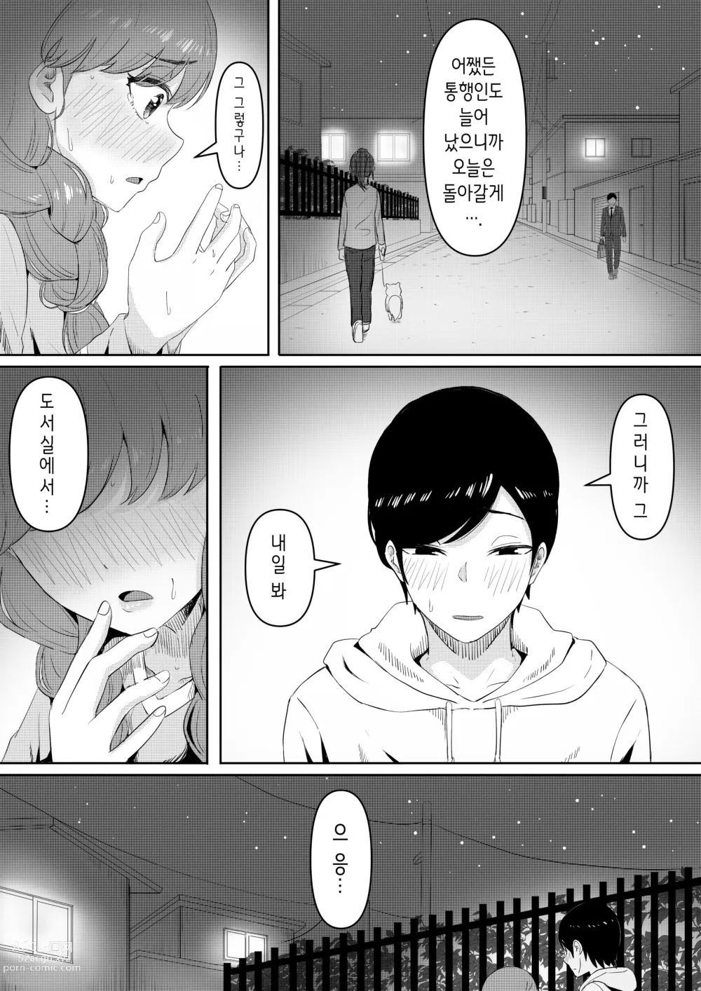 Page 20 of doujinshi 해피니스