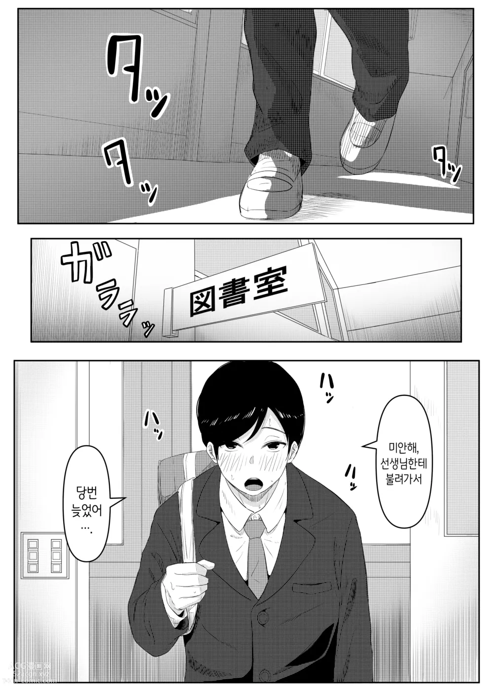 Page 22 of doujinshi 해피니스