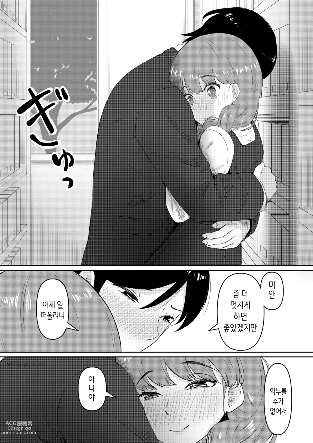 Page 27 of doujinshi 해피니스