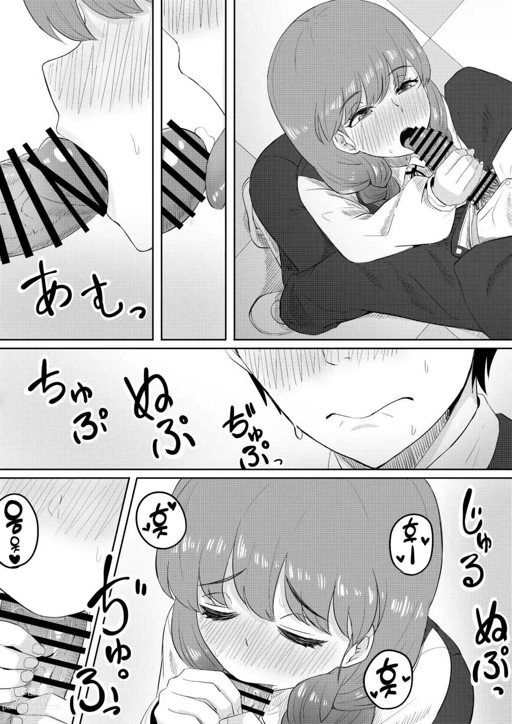 Page 31 of doujinshi 해피니스