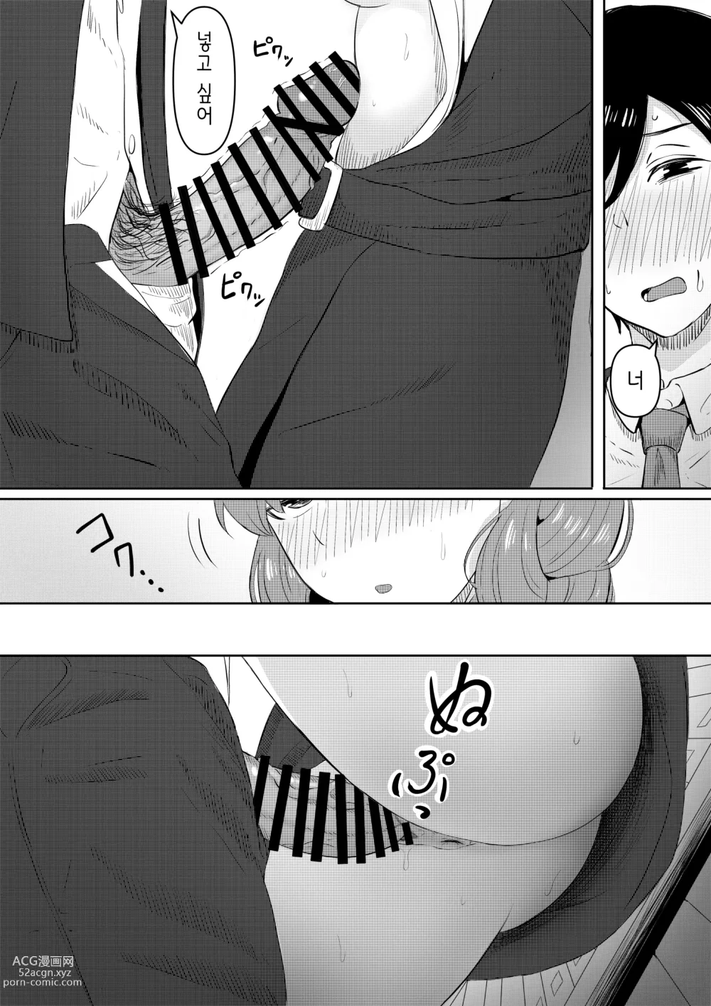 Page 38 of doujinshi 해피니스