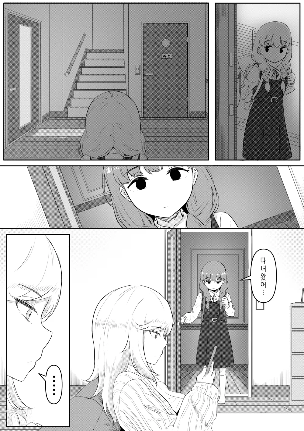 Page 5 of doujinshi 해피니스