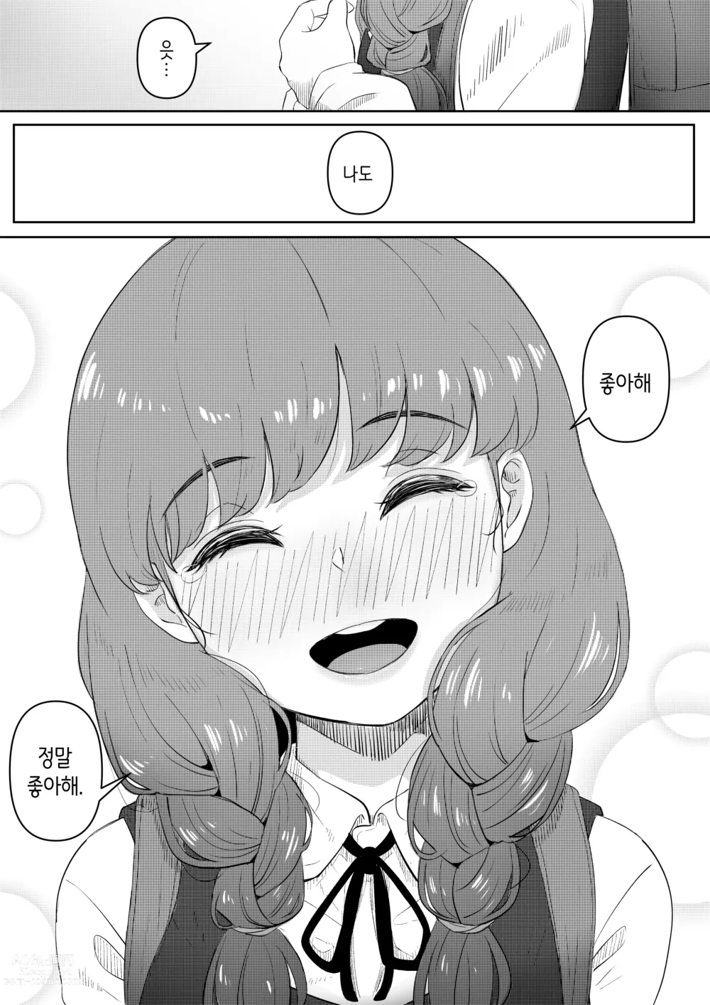 Page 48 of doujinshi 해피니스