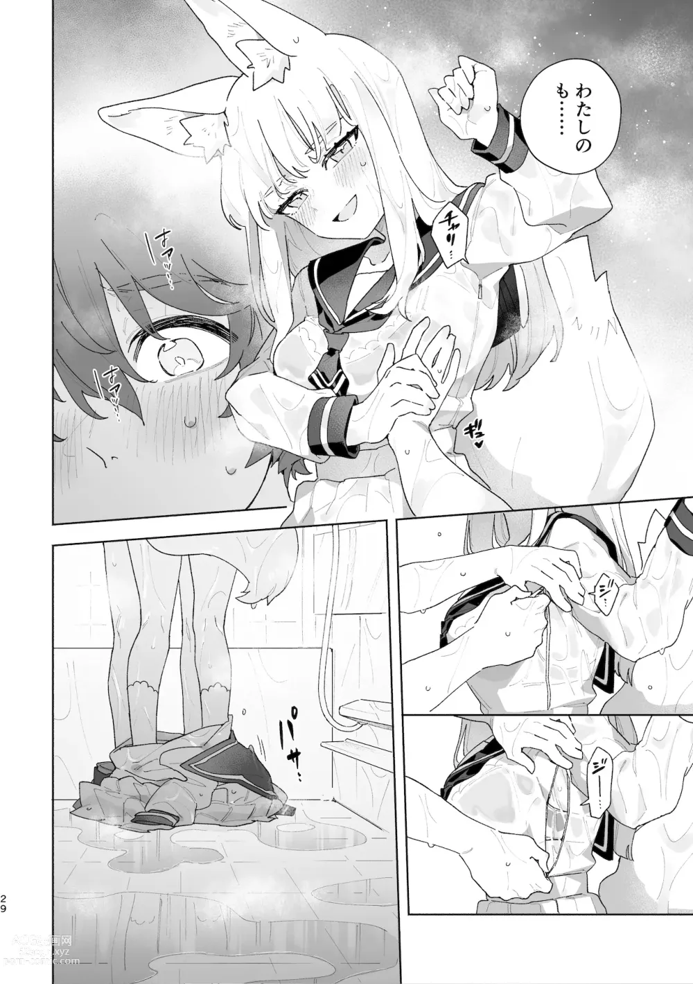 Page 30 of doujinshi ♂ ga uke. Kitsune-chan × tanuki-kun