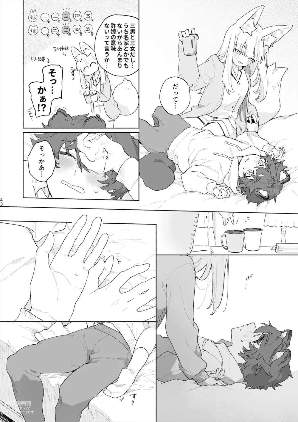 Page 44 of doujinshi ♂ ga uke. Kitsune-chan × tanuki-kun