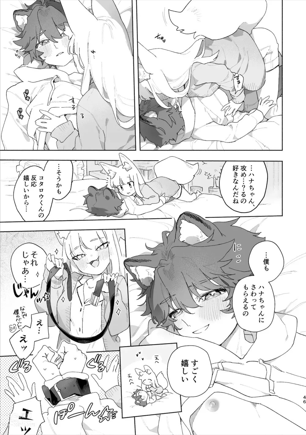 Page 47 of doujinshi ♂ ga uke. Kitsune-chan × tanuki-kun