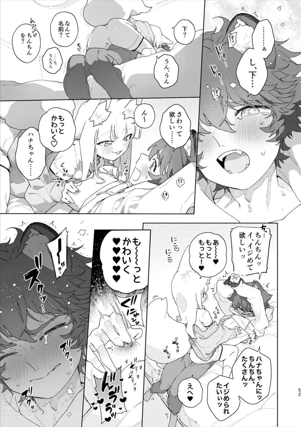 Page 53 of doujinshi ♂ ga uke. Kitsune-chan × tanuki-kun