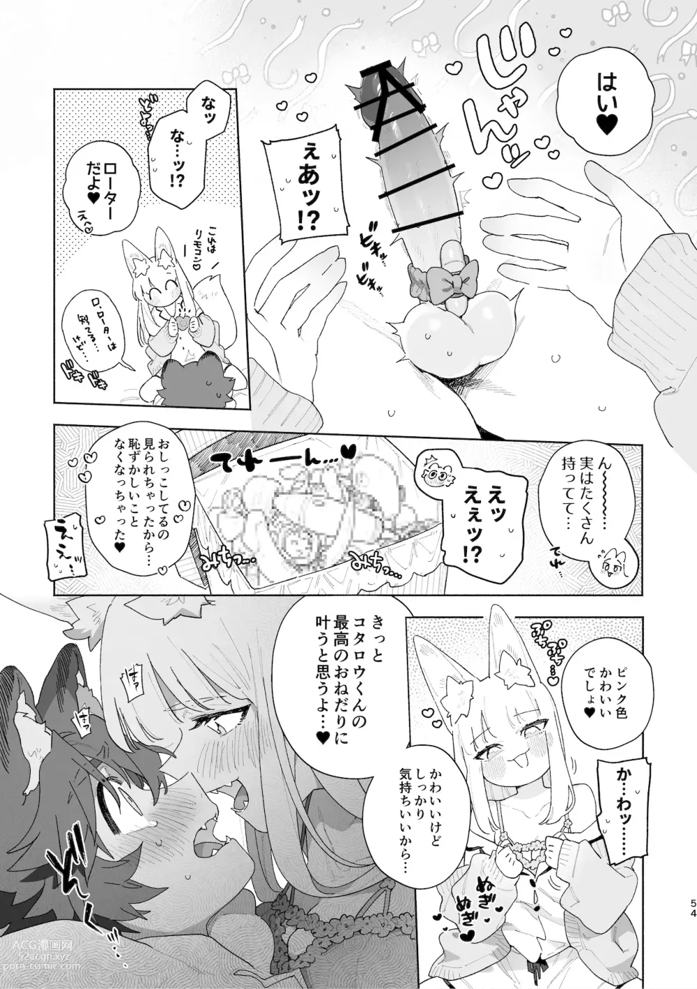 Page 55 of doujinshi ♂ ga uke. Kitsune-chan × tanuki-kun