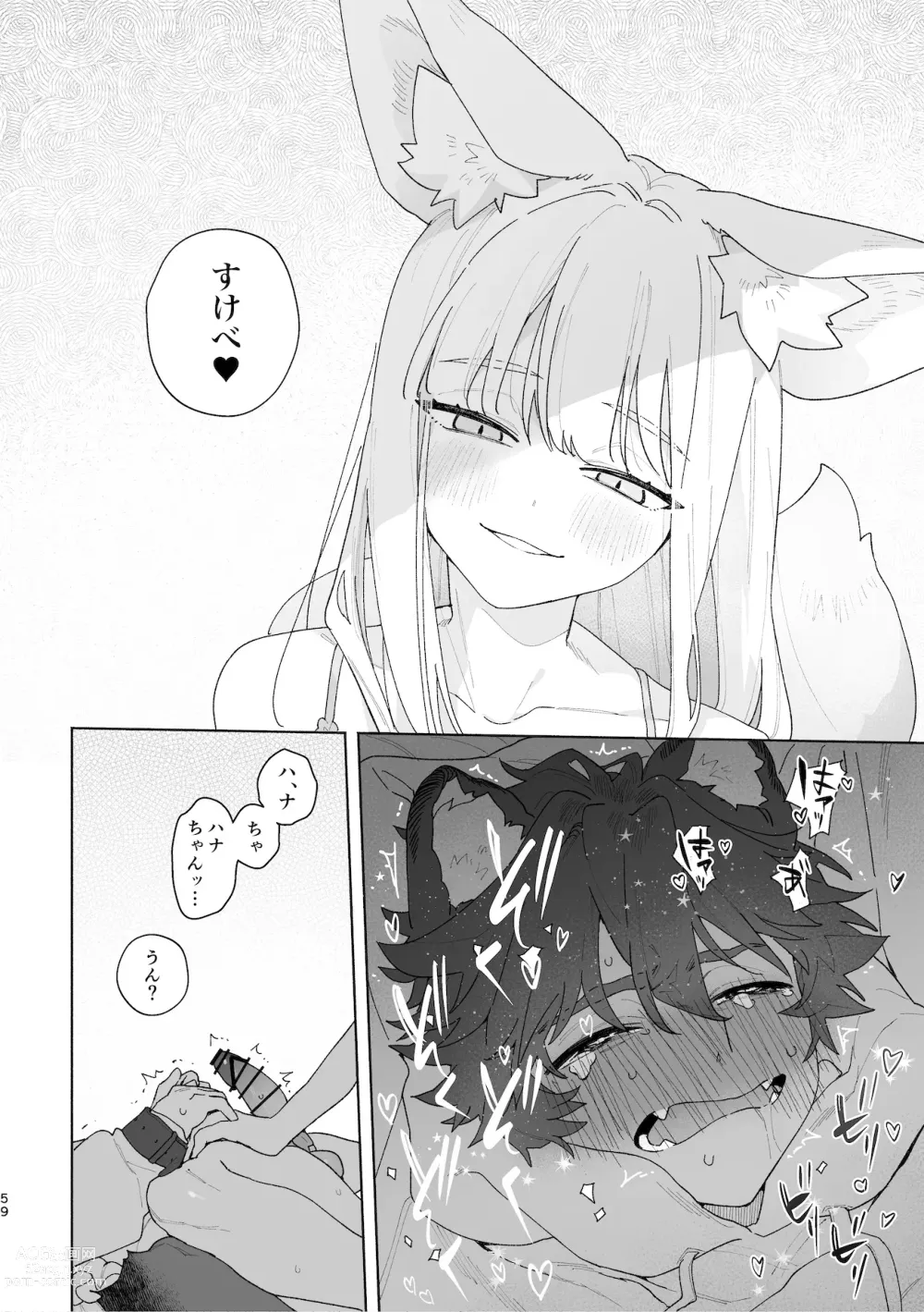 Page 60 of doujinshi ♂ ga uke. Kitsune-chan × tanuki-kun