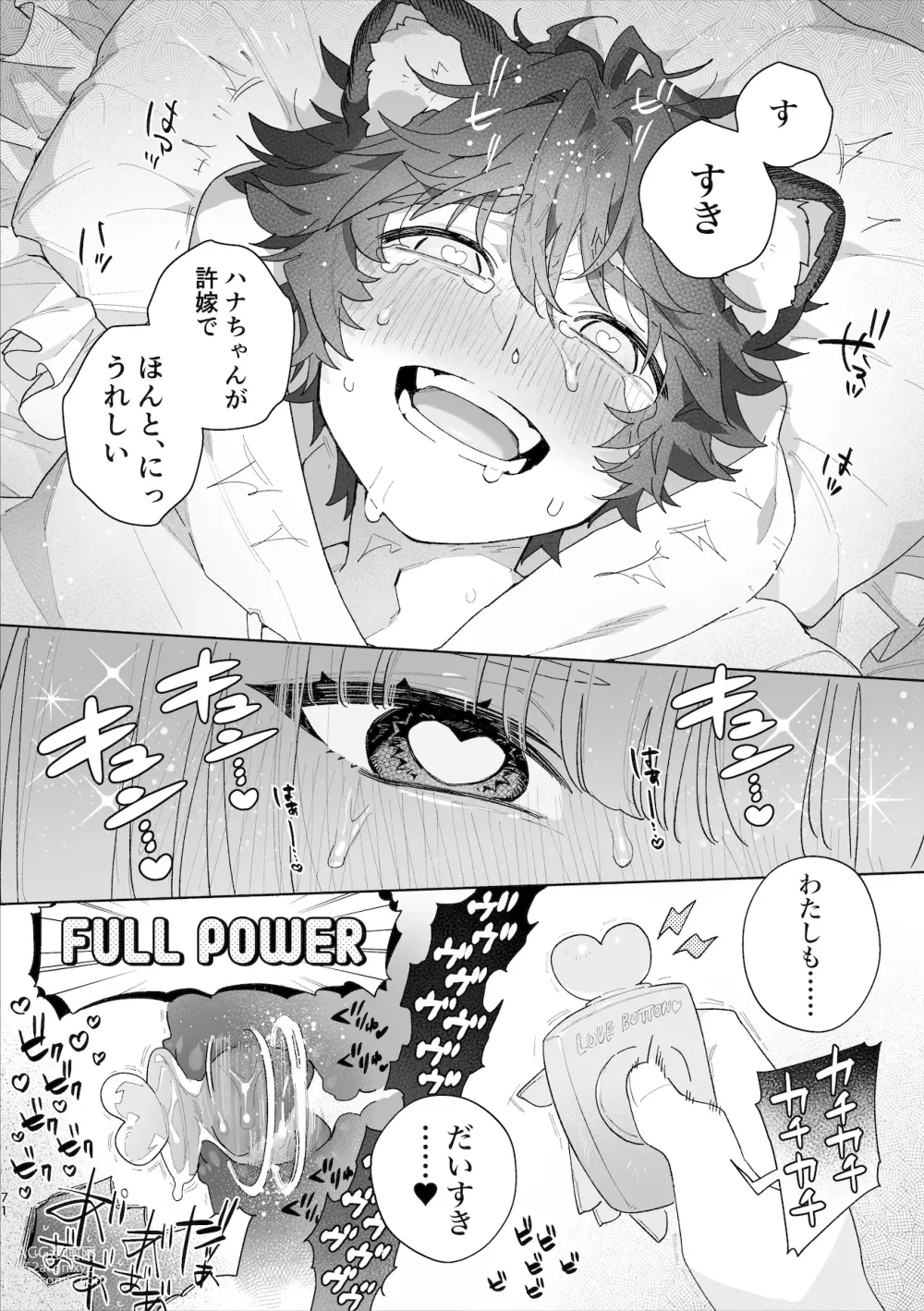 Page 72 of doujinshi ♂ ga uke. Kitsune-chan × tanuki-kun