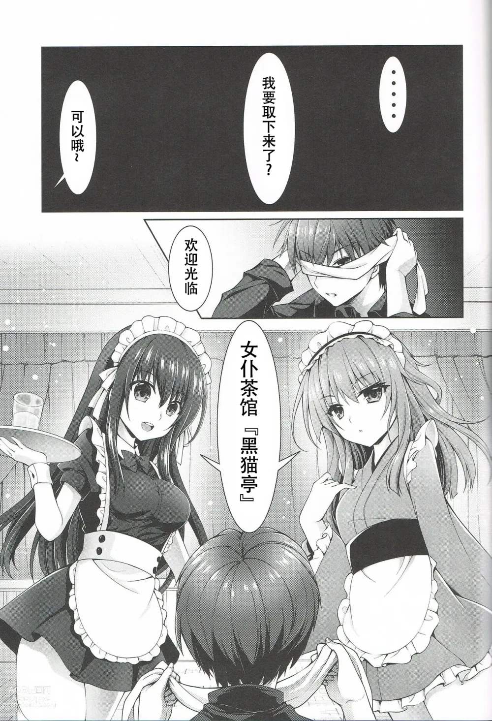 Page 4 of doujinshi Goshujin Summer