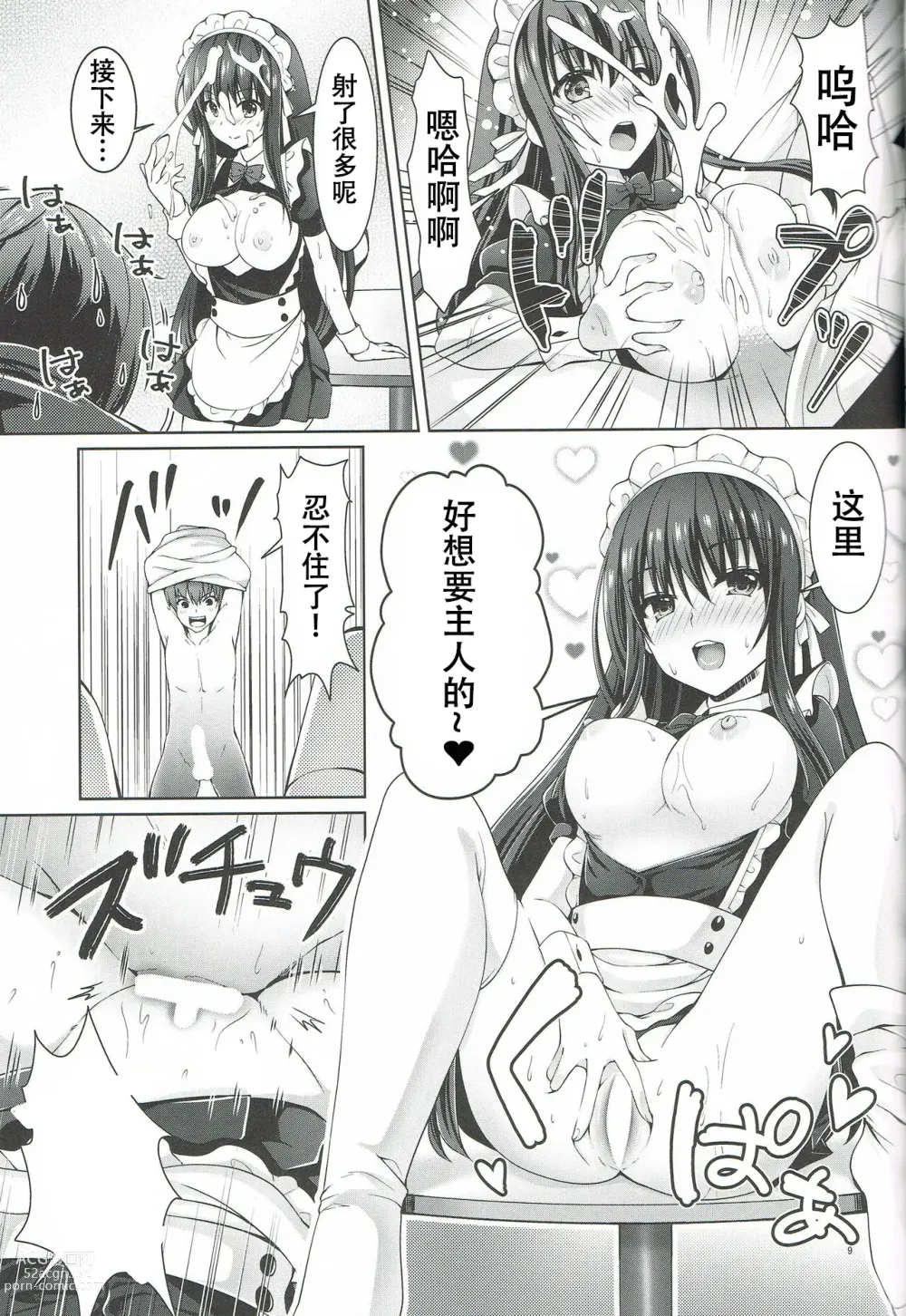 Page 8 of doujinshi Goshujin Summer