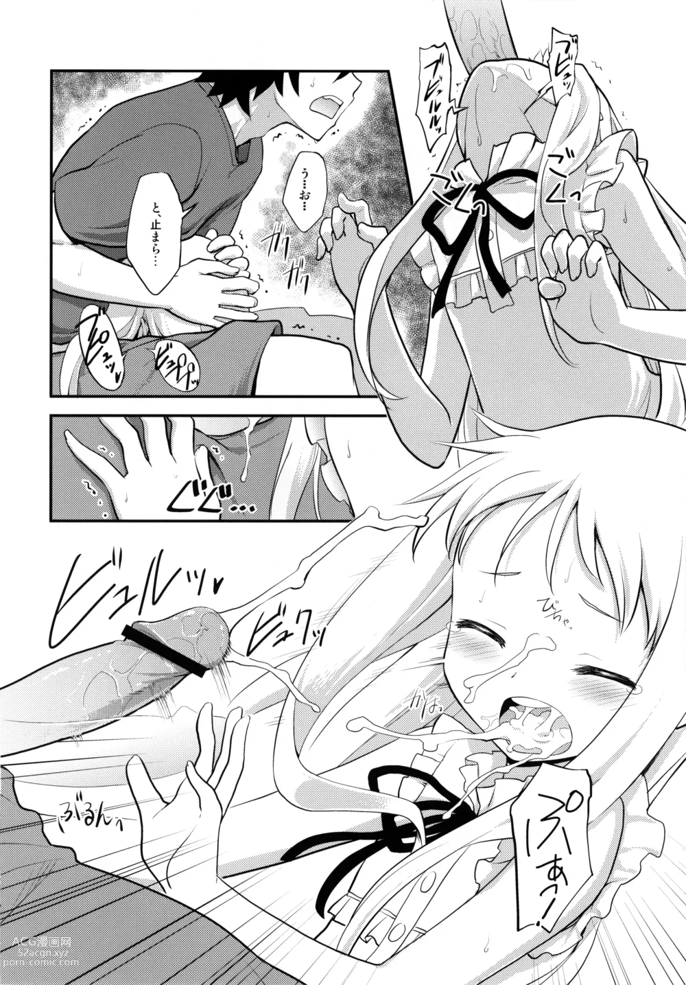 Page 12 of doujinshi Yawaraka Menma Donburi