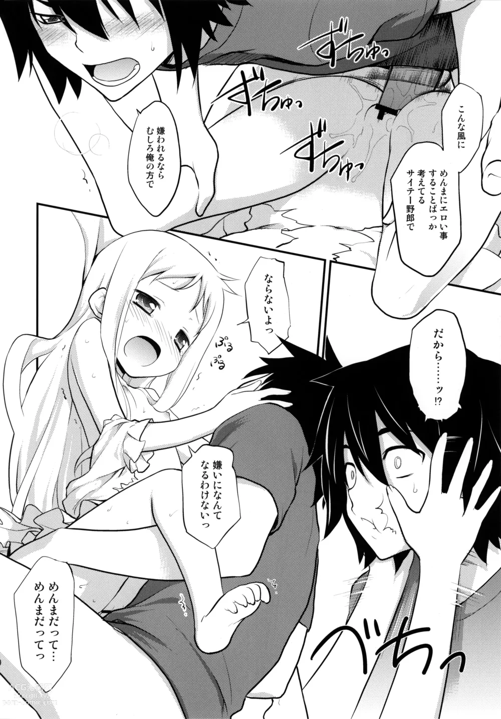 Page 20 of doujinshi Yawaraka Menma Donburi