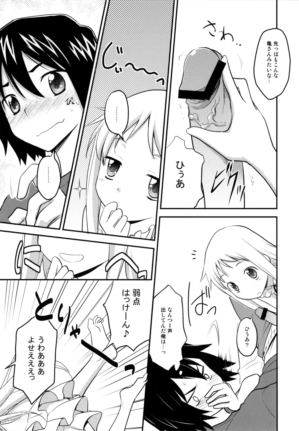 Page 7 of doujinshi Yawaraka Menma Donburi