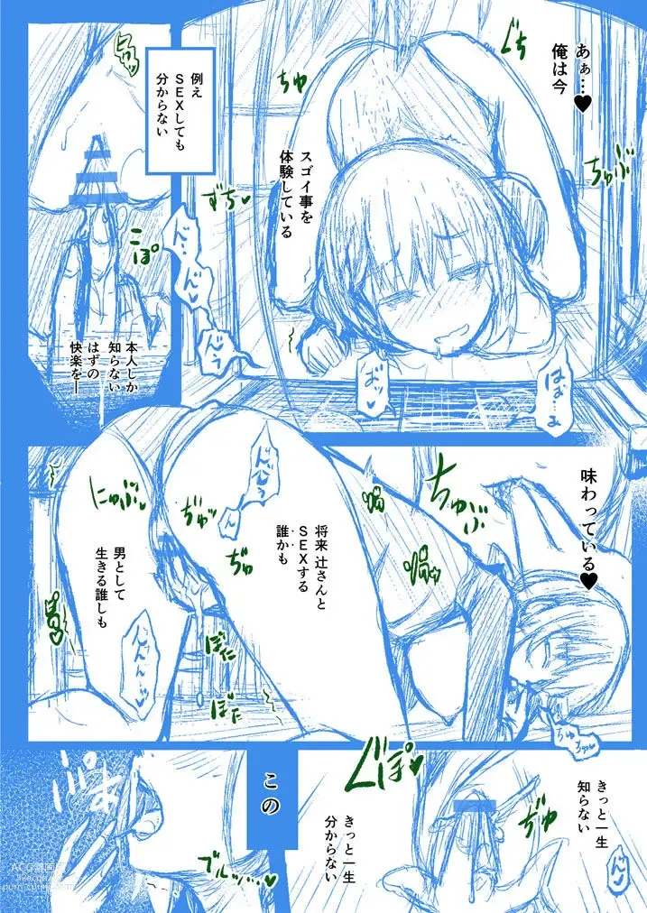 Page 4 of doujinshi Houkago no Kyouzou Kaii Prototype 17~26P