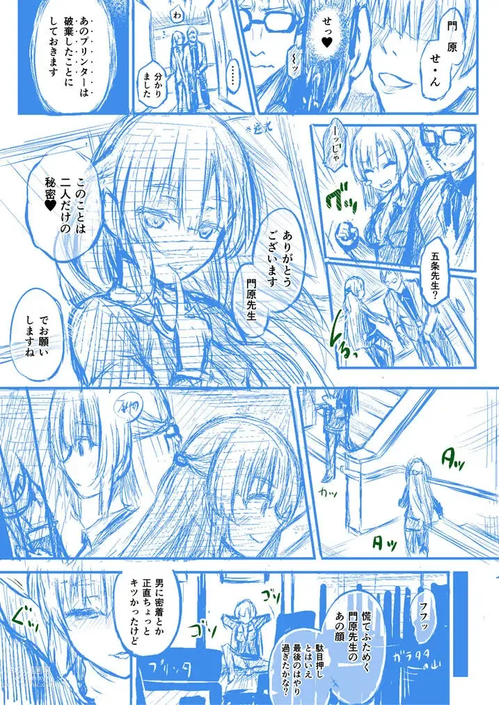 Page 9 of doujinshi Houkago no Kyouzou Kaii Prototype 17~26P