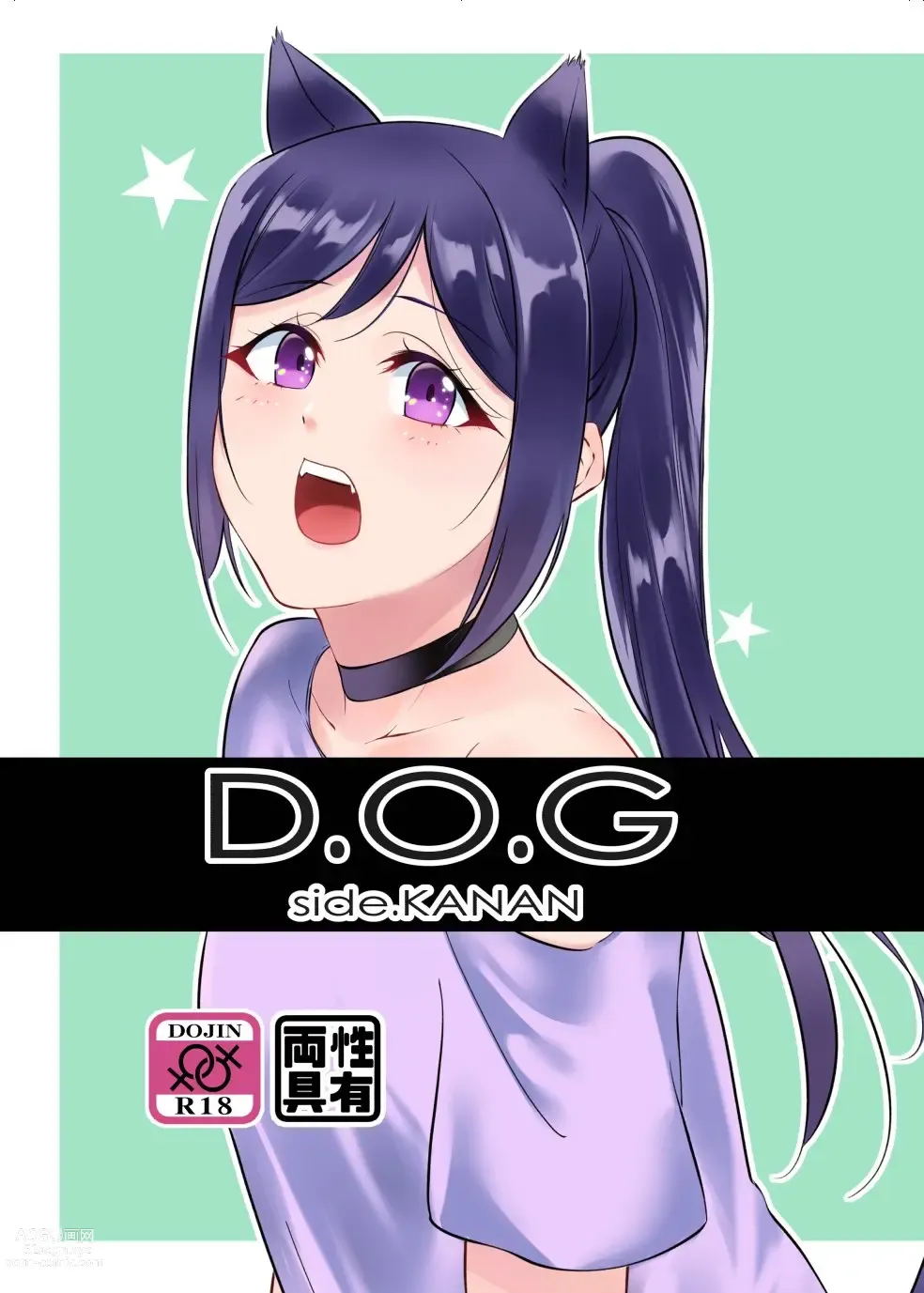 Page 1 of doujinshi D.O.G side.KANAN