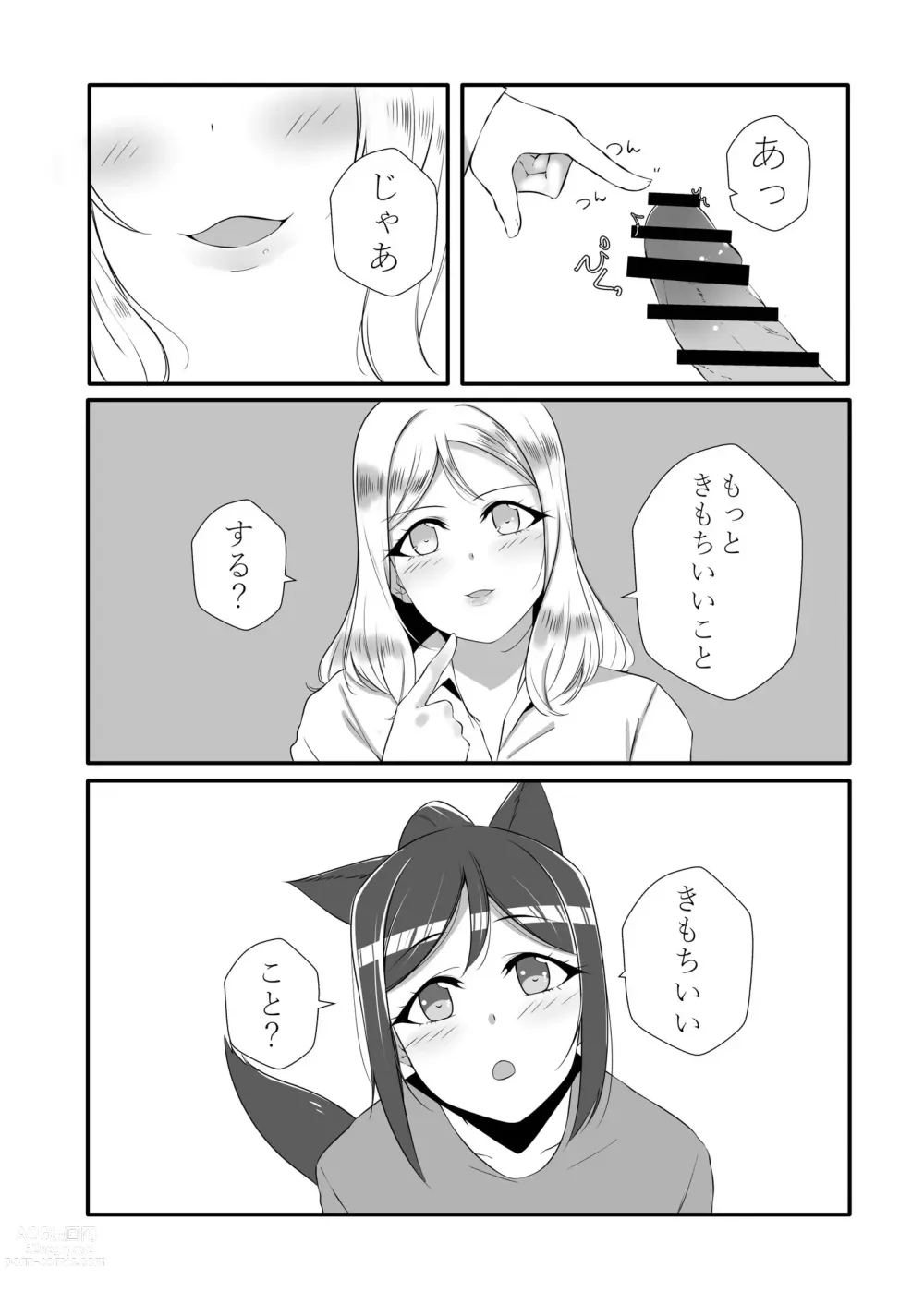 Page 3 of doujinshi D.O.G side.KANAN