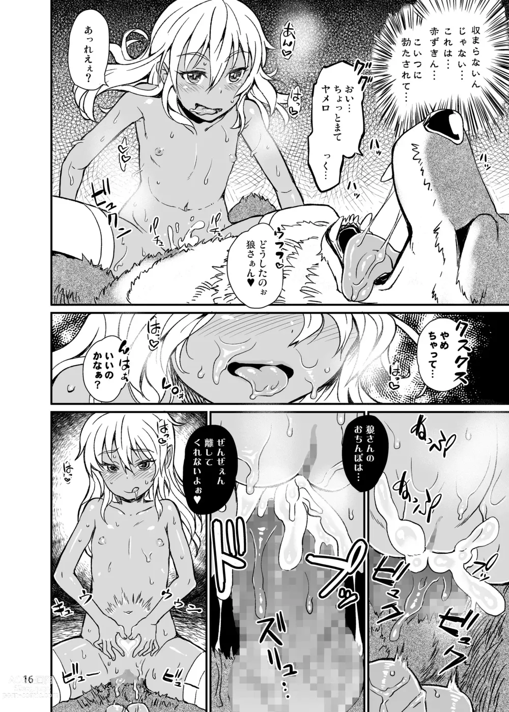 Page 17 of doujinshi Note-Dec2014