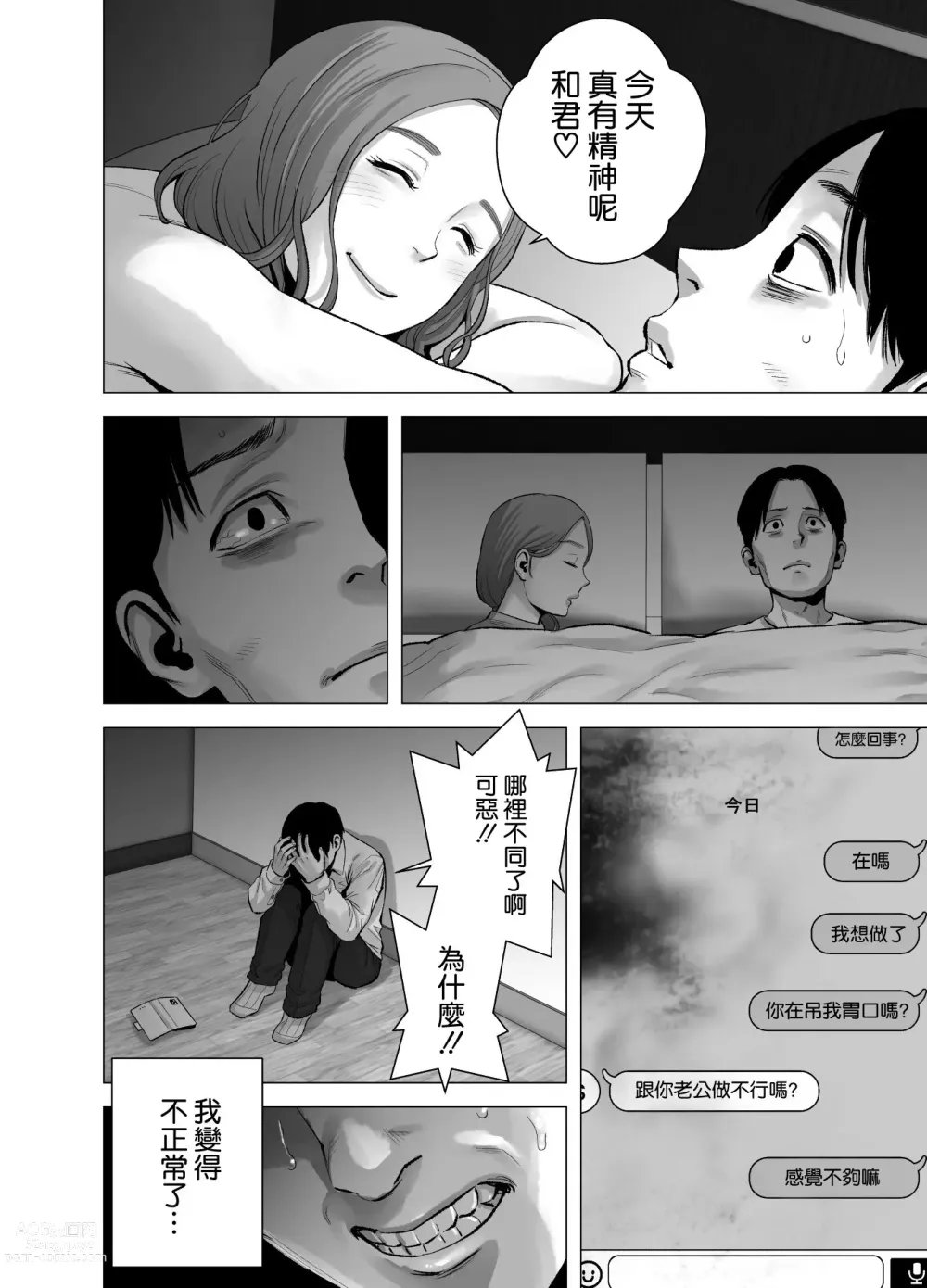 Page 129 of doujinshi Untitled Document 1+2 (decensored)