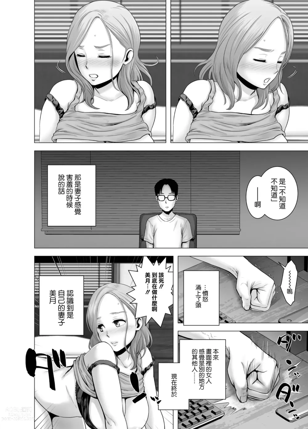 Page 27 of doujinshi Untitled Document 1+2 (decensored)