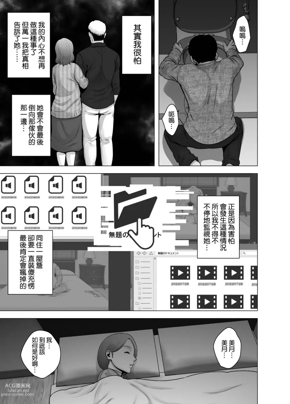 Page 76 of doujinshi Untitled Document 1+2 (decensored)