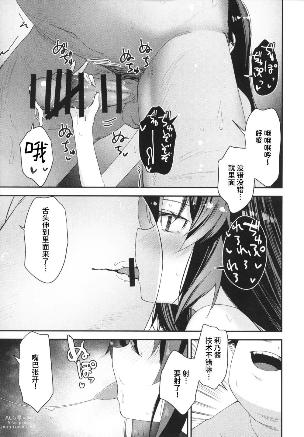 Page 11 of doujinshi Saimin Oji-san to Doukyo Seikatsu