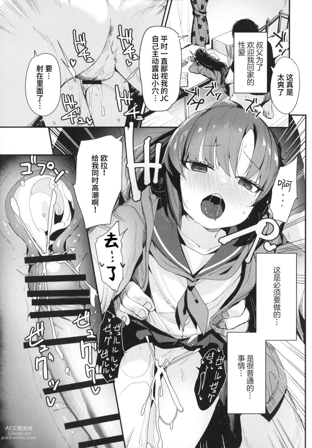 Page 7 of doujinshi Saimin Oji-san to Doukyo Seikatsu