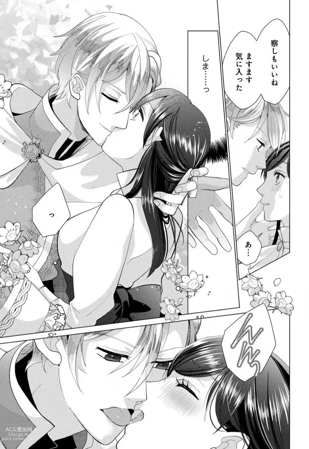 Page 30 of manga Isekai de Dai San Ouji ni Keikakuteki ni Metoraremashita 1-3