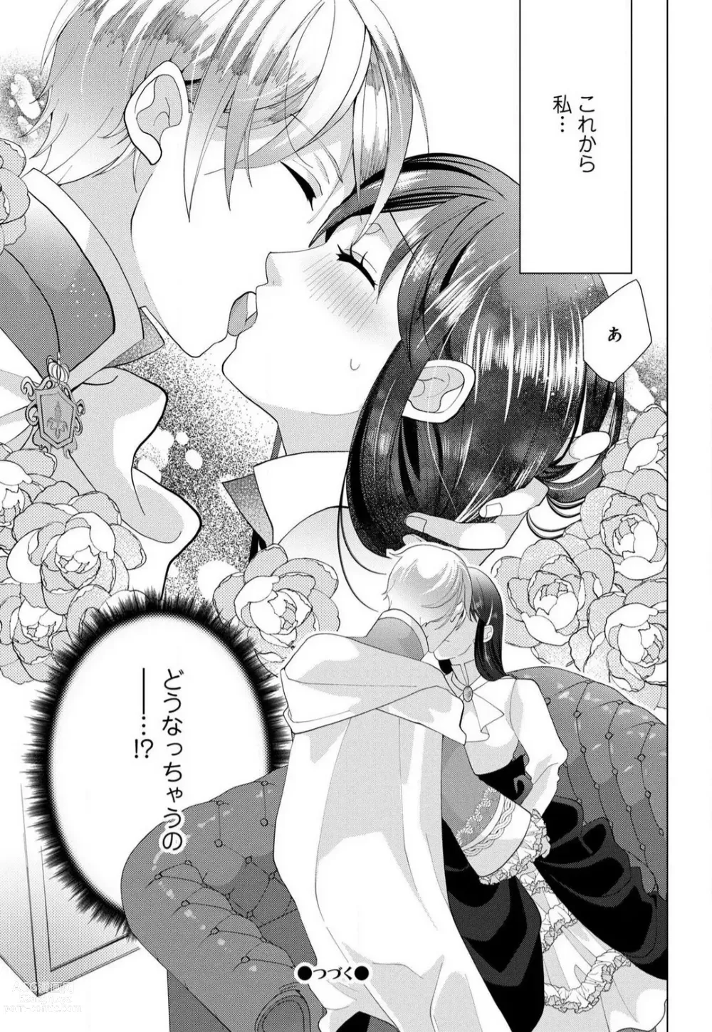 Page 34 of manga Isekai de Dai San Ouji ni Keikakuteki ni Metoraremashita 1-3