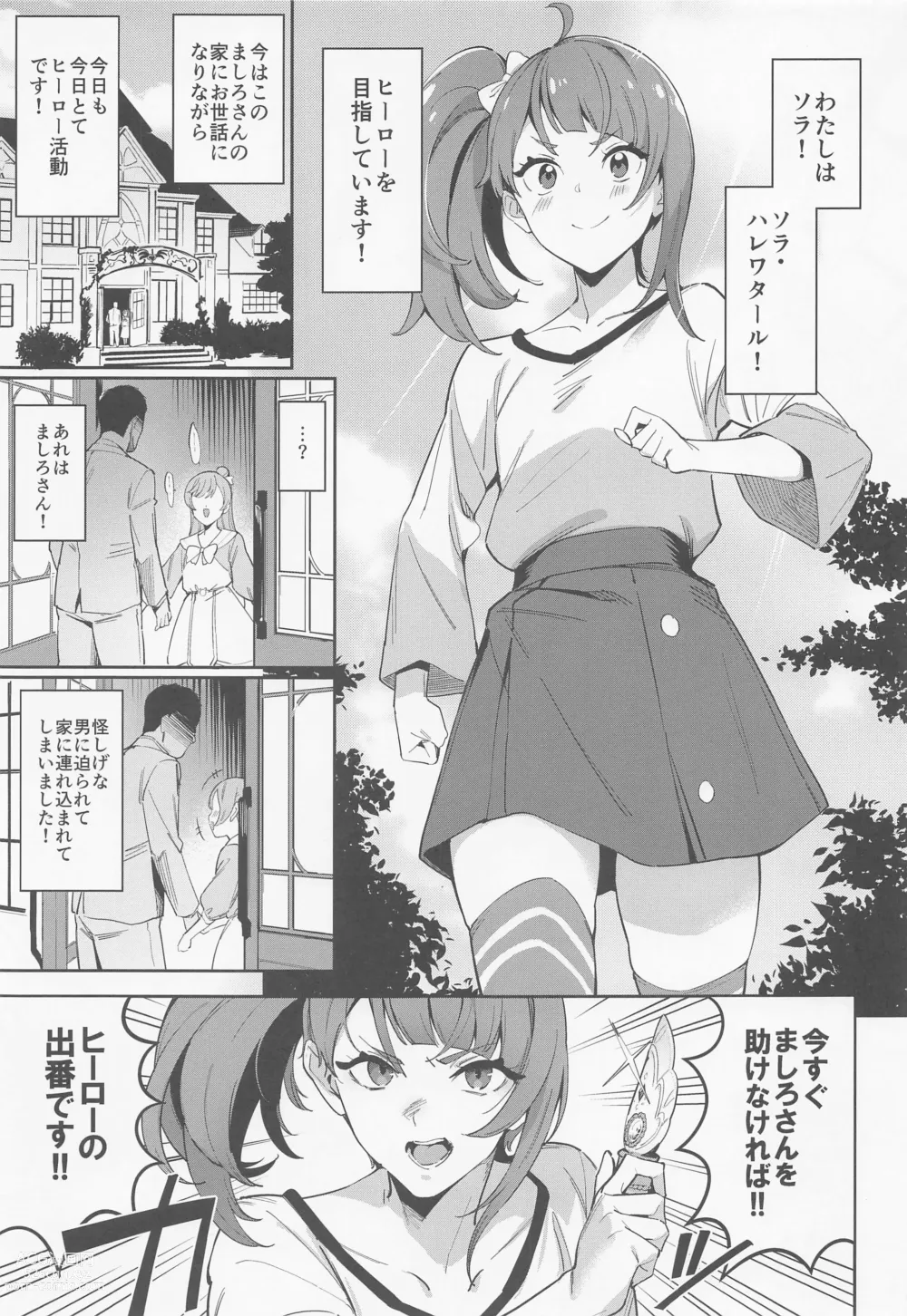 Page 2 of doujinshi Hero no Deban nante Nakatta