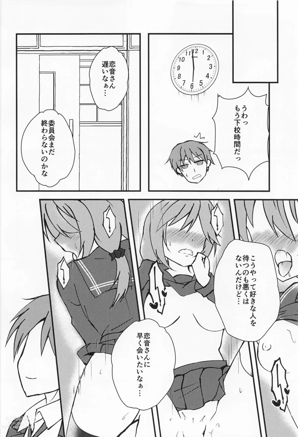 Page 19 of doujinshi Anata no Koto o Omoutabi...