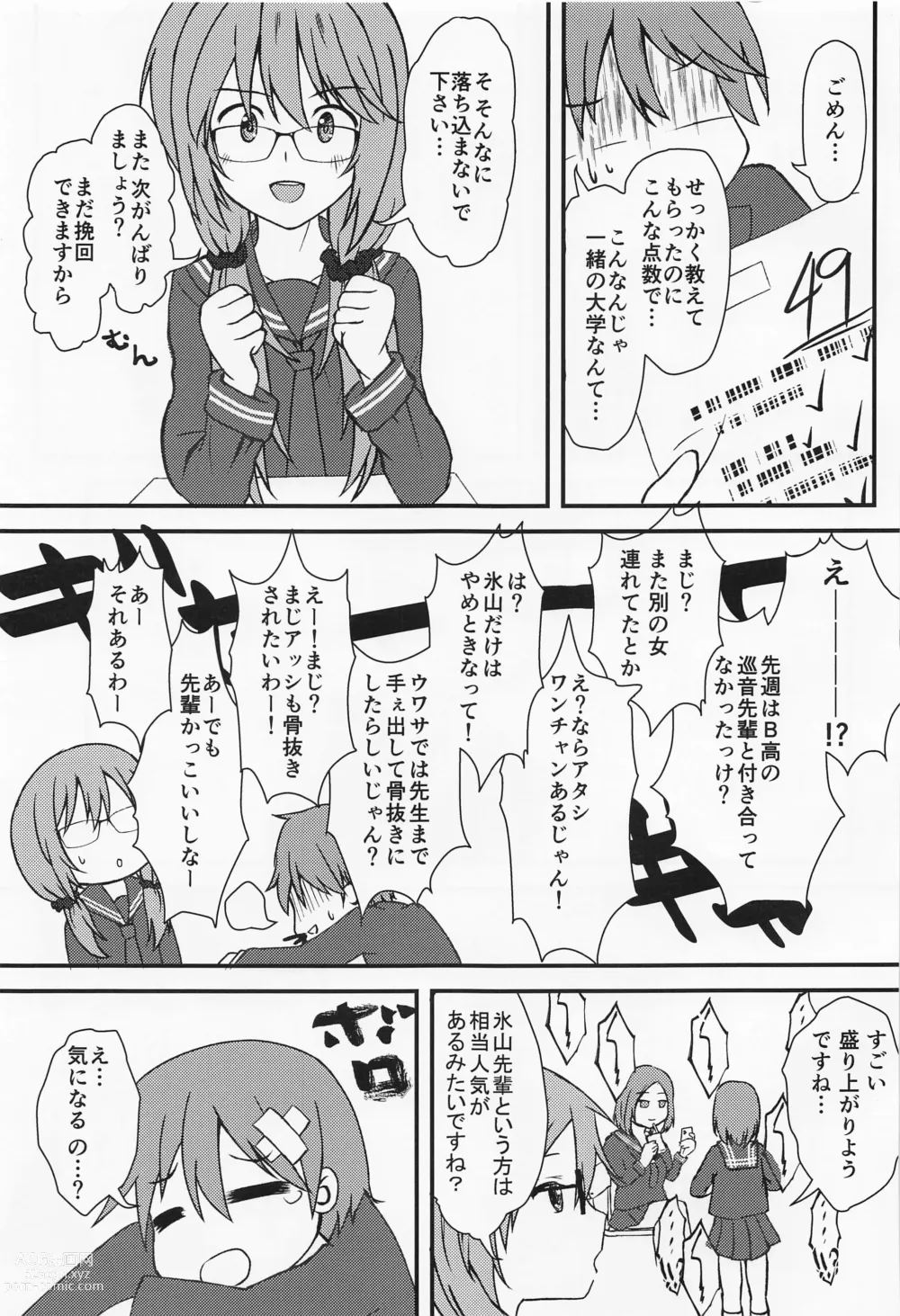 Page 4 of doujinshi Anata no Koto o Omoutabi...