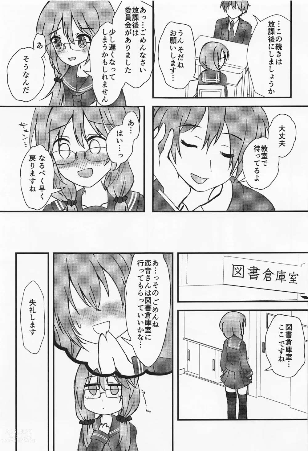 Page 6 of doujinshi Anata no Koto o Omoutabi...