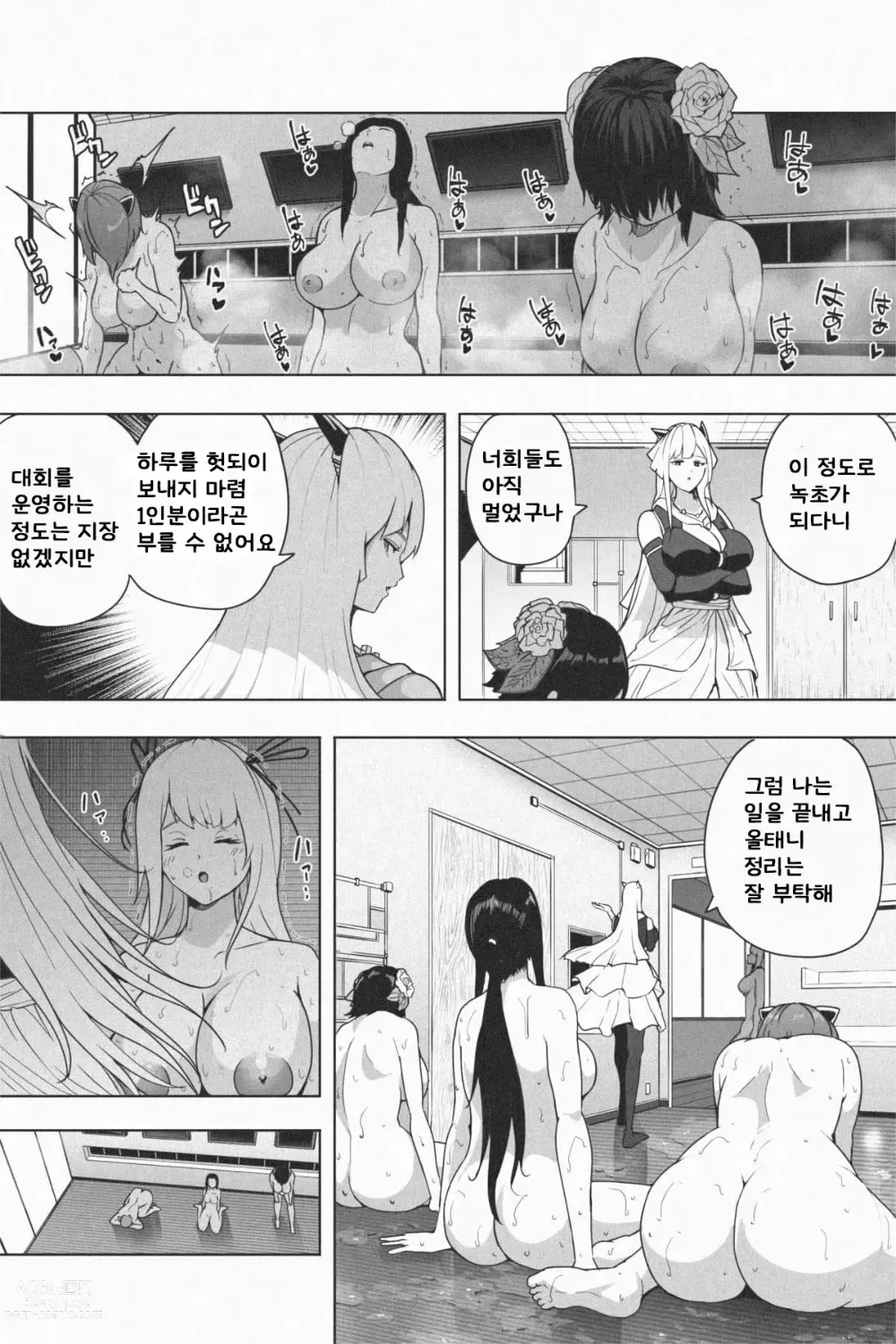 Page 35 of doujinshi Shukushou Ikinokori Taikai ch4, 5