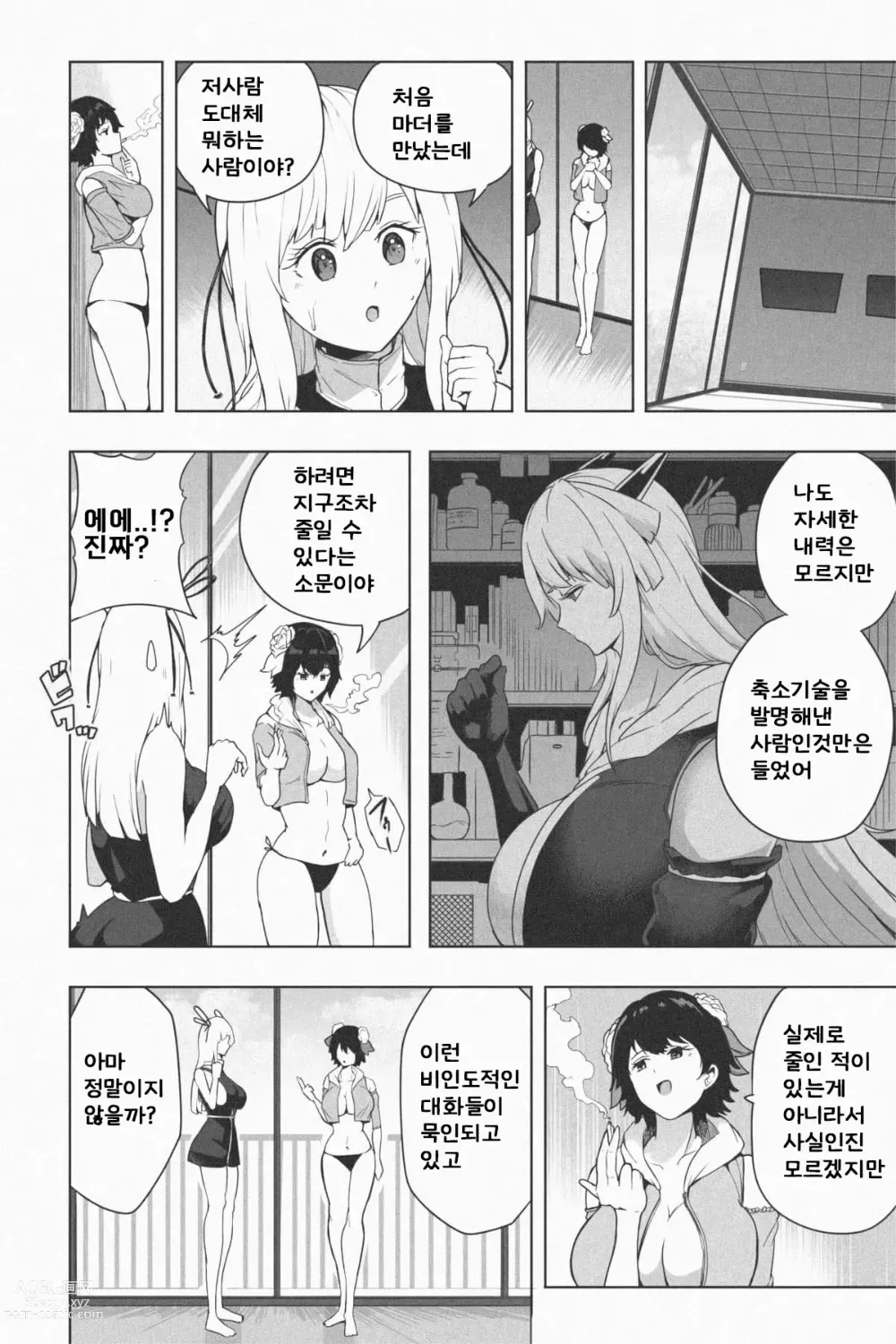 Page 36 of doujinshi Shukushou Ikinokori Taikai ch4, 5