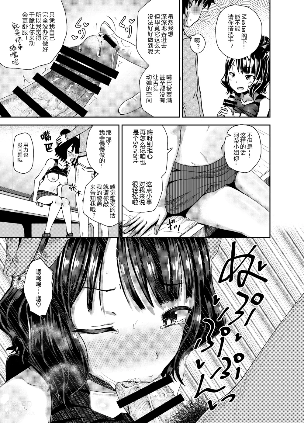 Page 15 of doujinshi Kuchi o Sui nee