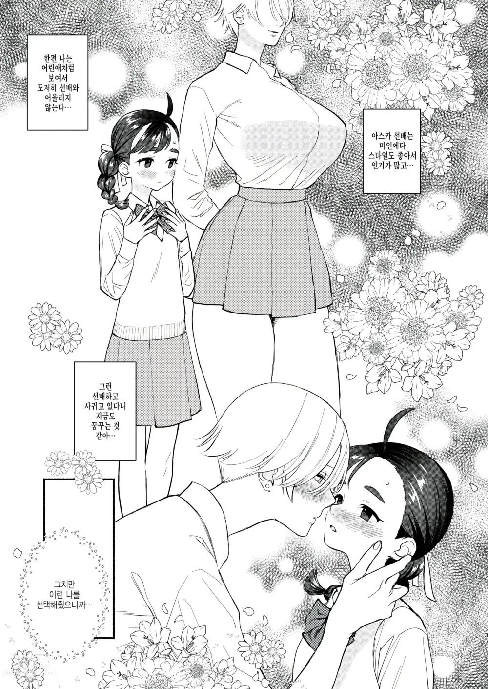 Page 4 of doujinshi Nengan Sex wa Hageshikute