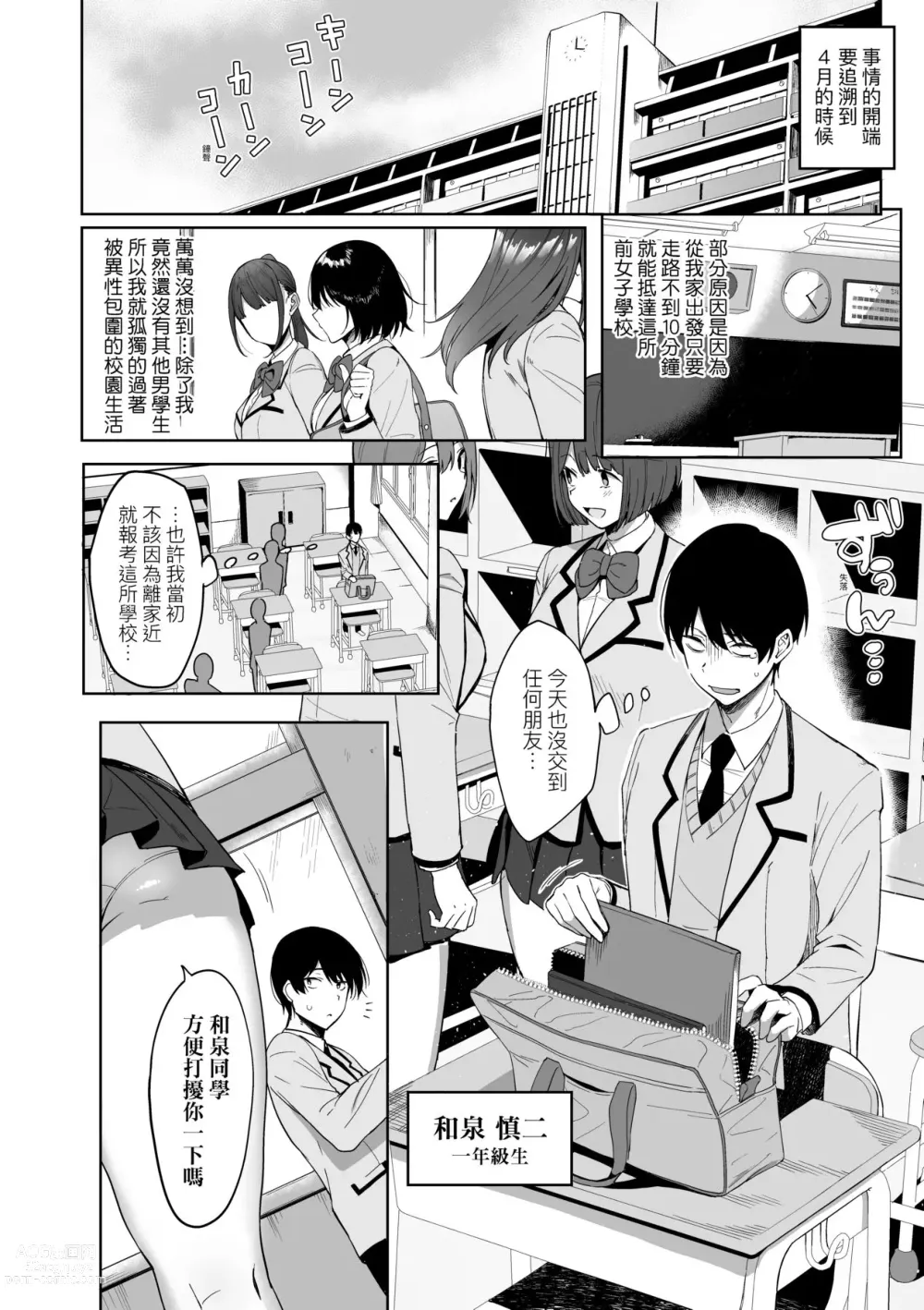 Page 17 of manga 風紀委員的校內風俗活動 特裝版