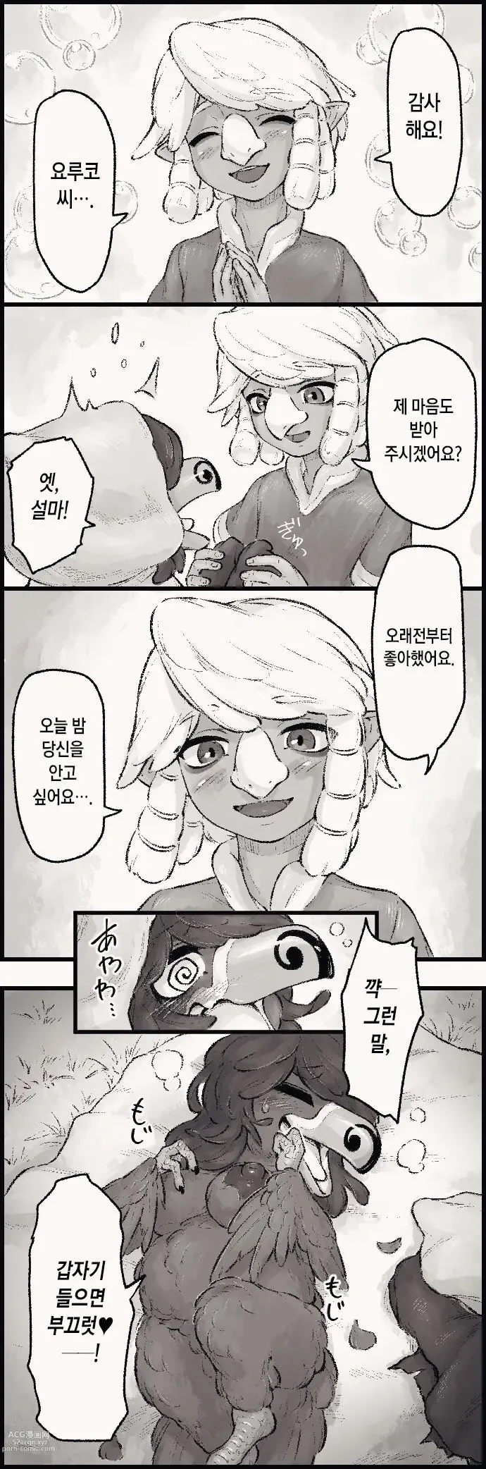 Page 7 of doujinshi 사랑에 빠진 히키코모리 위즈로브