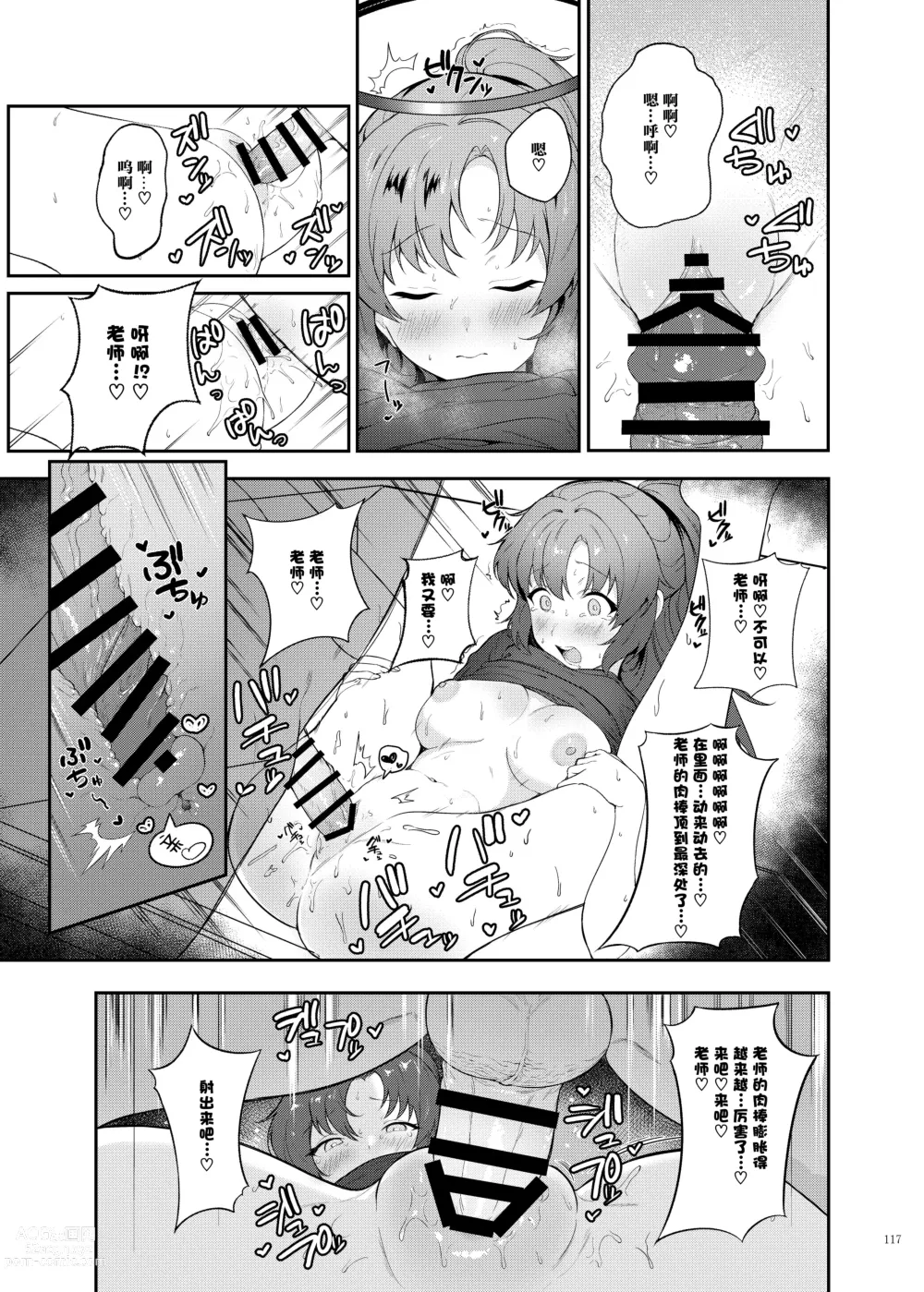 Page 119 of doujinshi Ero Archive -BlueArch Icha Love Ero Goudou-