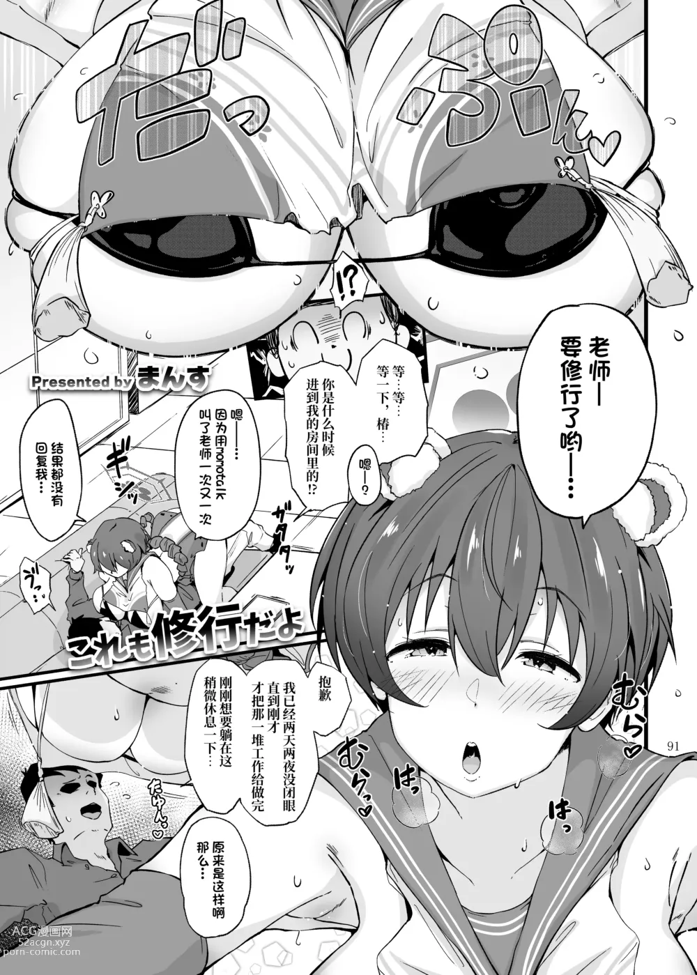 Page 93 of doujinshi Ero Archive -BlueArch Icha Love Ero Goudou-