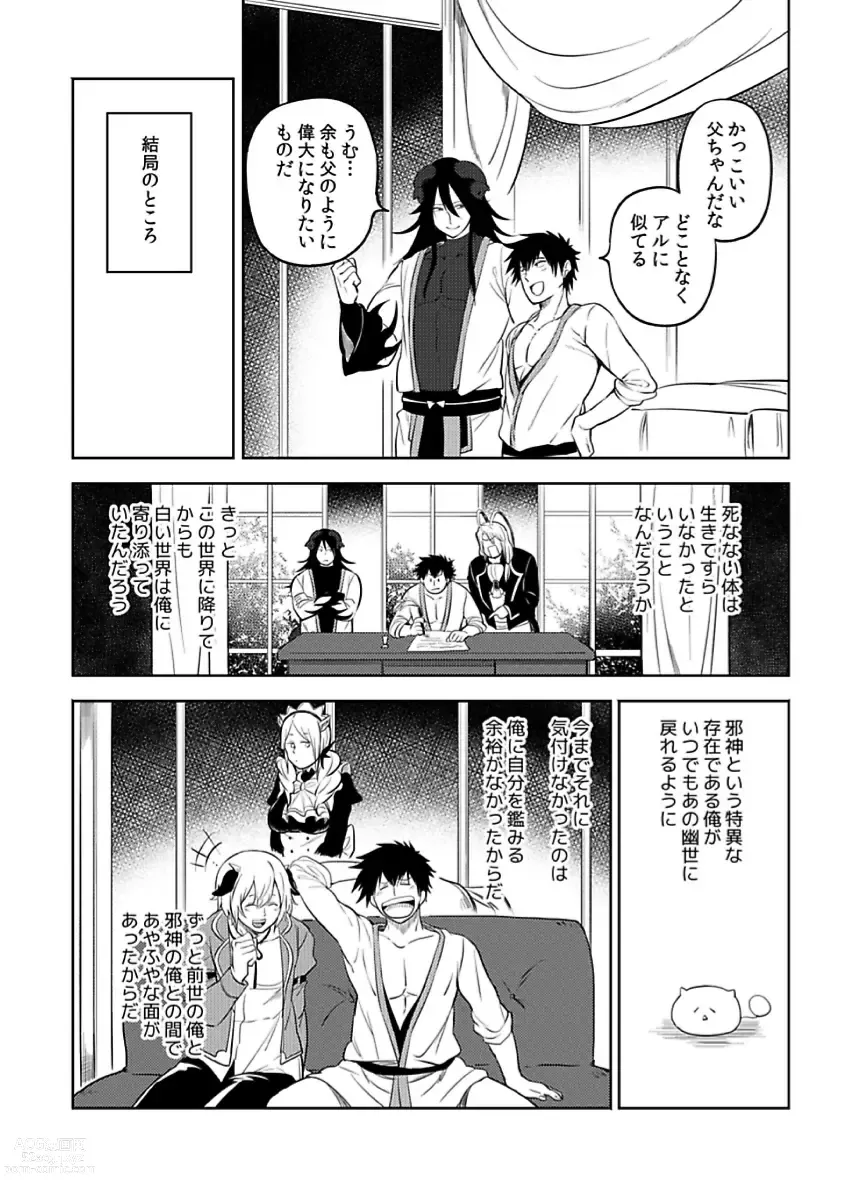 Page 105 of manga Tensei Ero Cheat na Jashin-sama 4-12