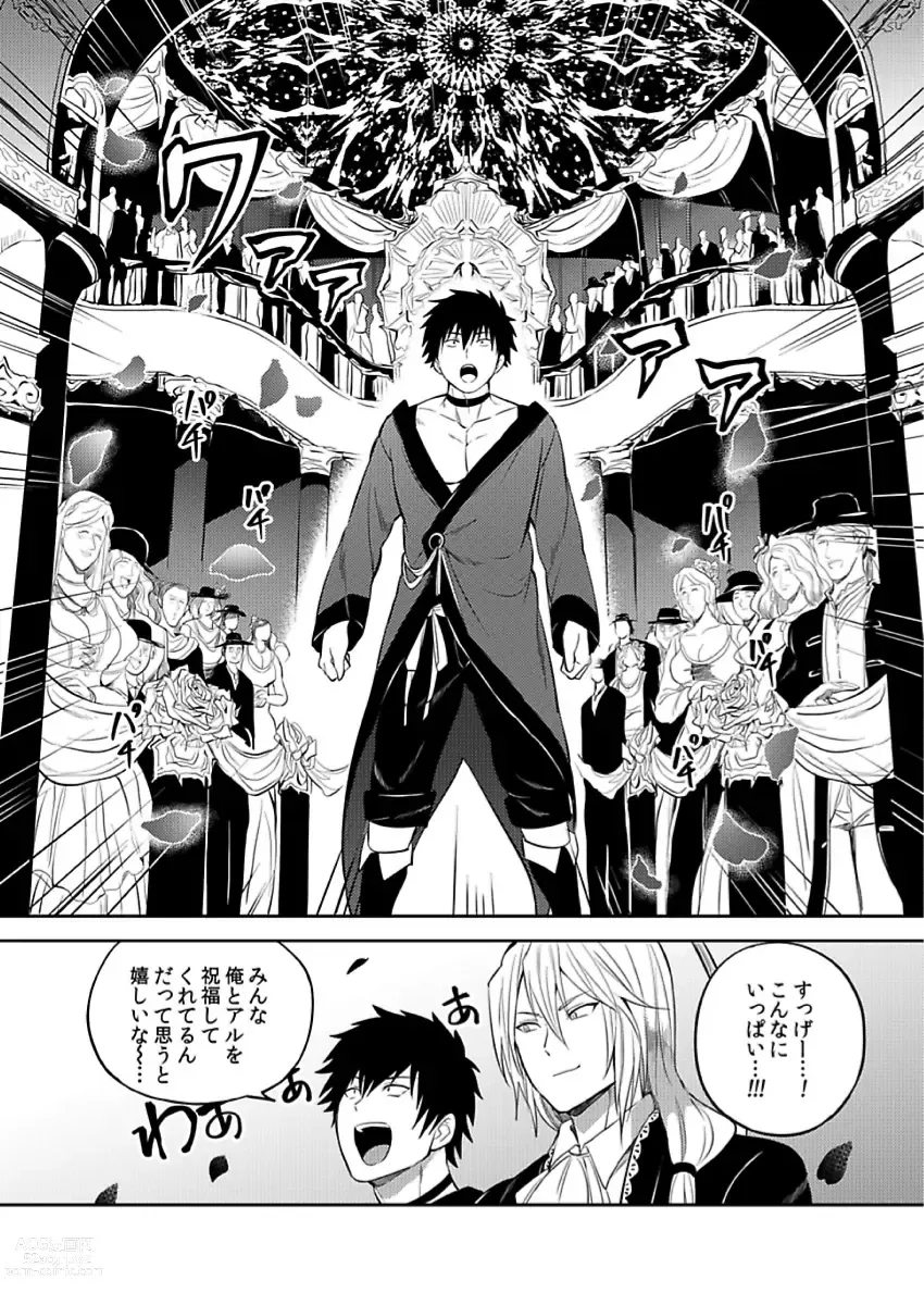 Page 119 of manga Tensei Ero Cheat na Jashin-sama 4-12