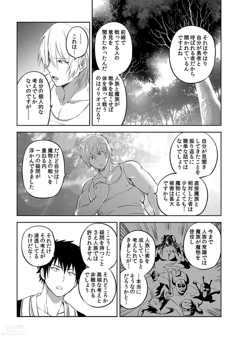 Page 132 of manga Tensei Ero Cheat na Jashin-sama 4-12